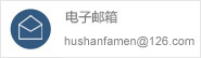 ]䣺yuexiangfan@163.com